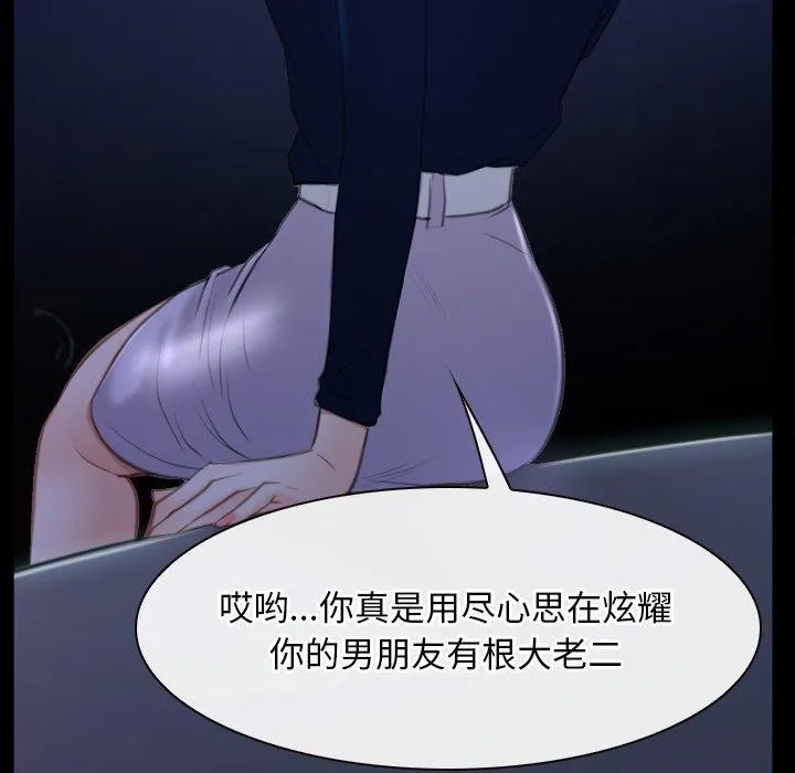 寻找初恋-第34話 - 图片 84