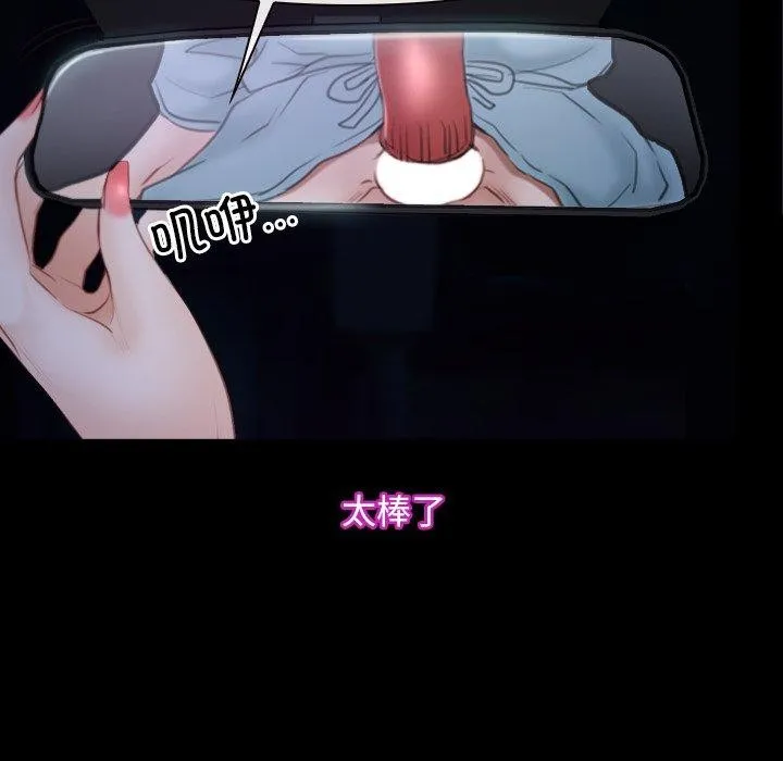 寻找初恋-第34話 - 图片 97
