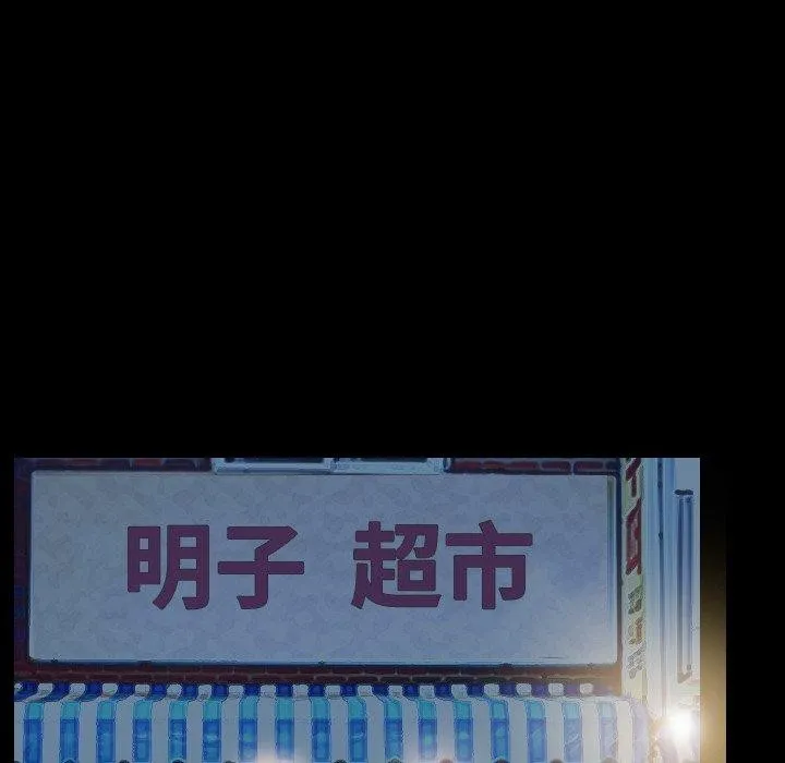 寻找初恋-第34話 - 图片 98