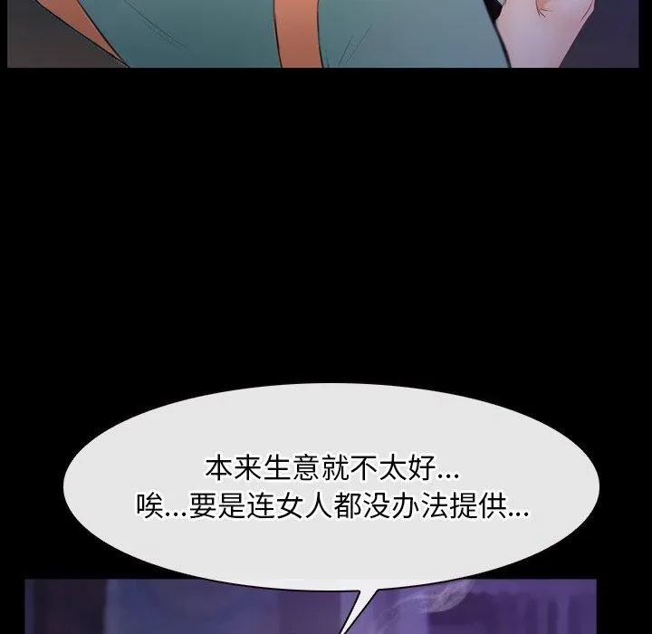 寻找初恋-第34話 - 图片 106