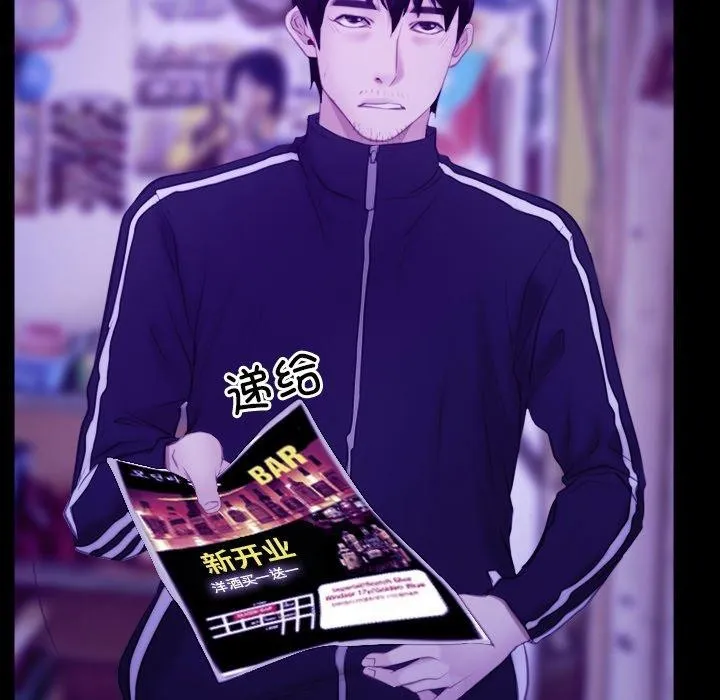 寻找初恋-第34話 - 图片 103