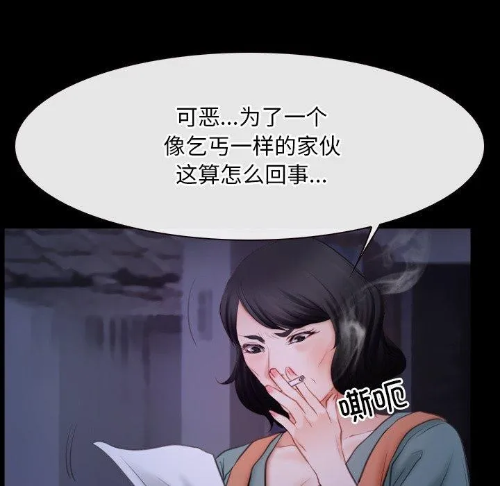 寻找初恋-第34話 - 图片 101