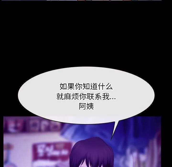 寻找初恋-第34話 - 图片 102