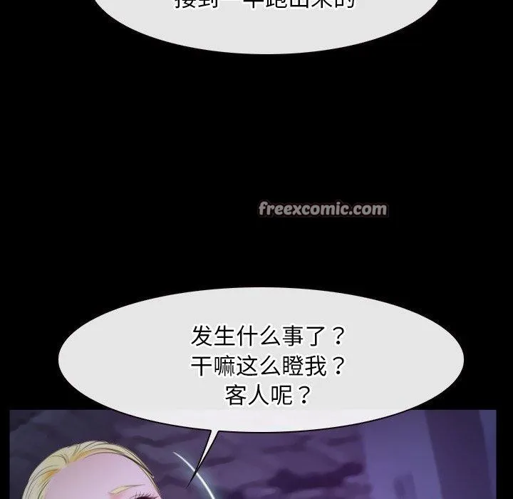 寻找初恋-第34話 - 图片 112