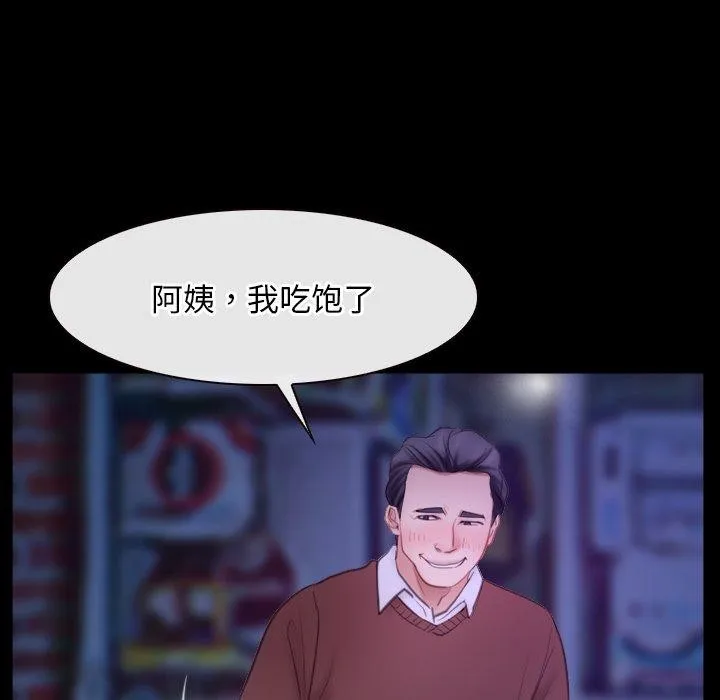 寻找初恋-第34話 - 图片 116