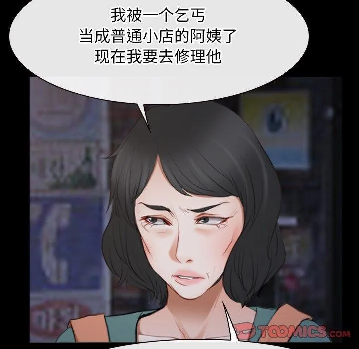 寻找初恋-第34話 - 图片 123