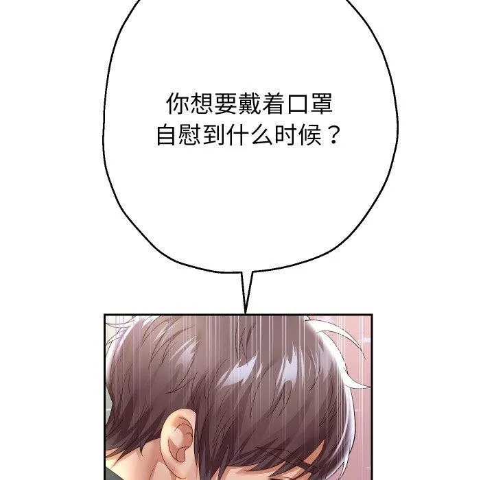 重生之长枪无敌-第38話 - 图片 5