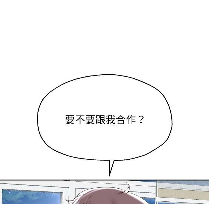 重生之长枪无敌-第38話 - 图片 11