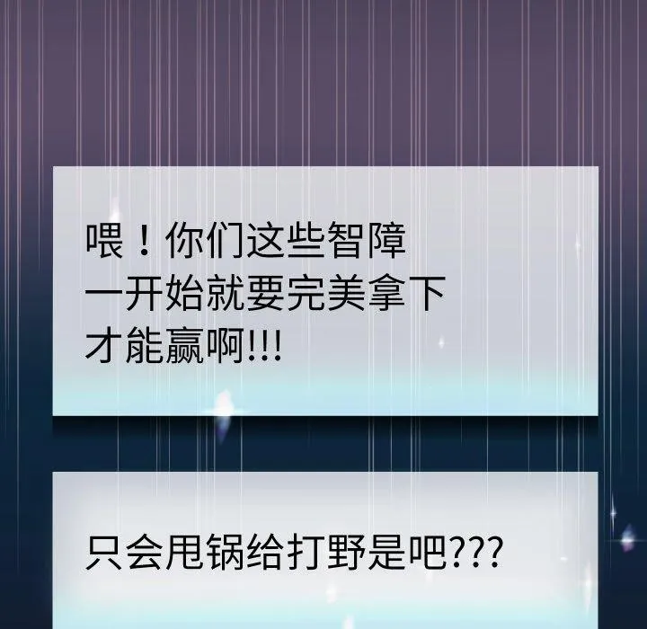 重生之长枪无敌-第38話 - 图片 26