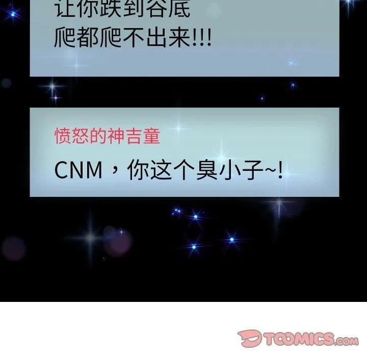 重生之长枪无敌-第38話 - 图片 30