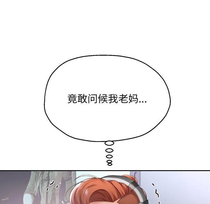重生之长枪无敌-第38話 - 图片 31