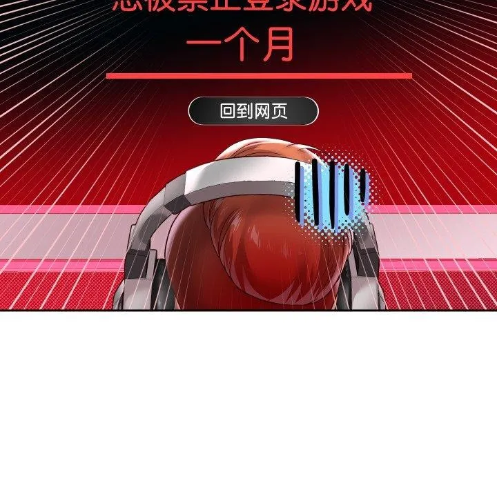 重生之长枪无敌-第38話 - 图片 42