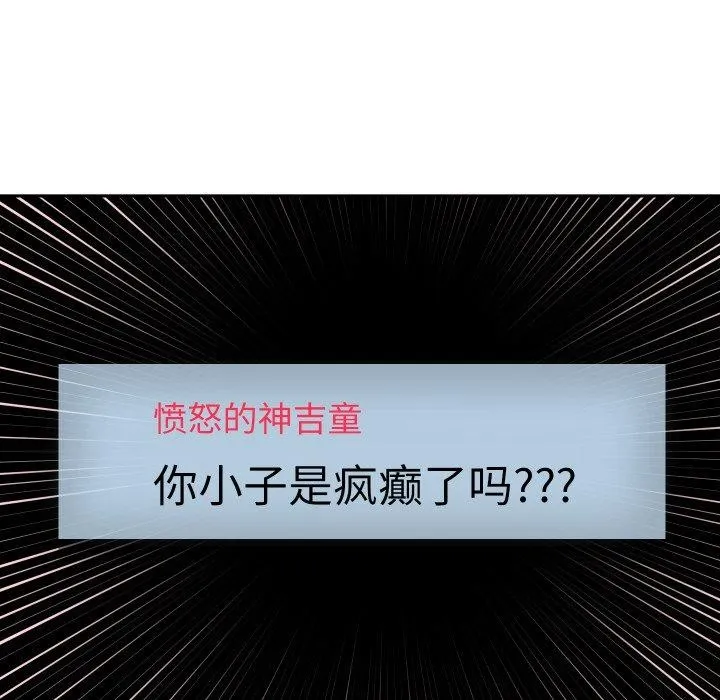重生之长枪无敌第38話