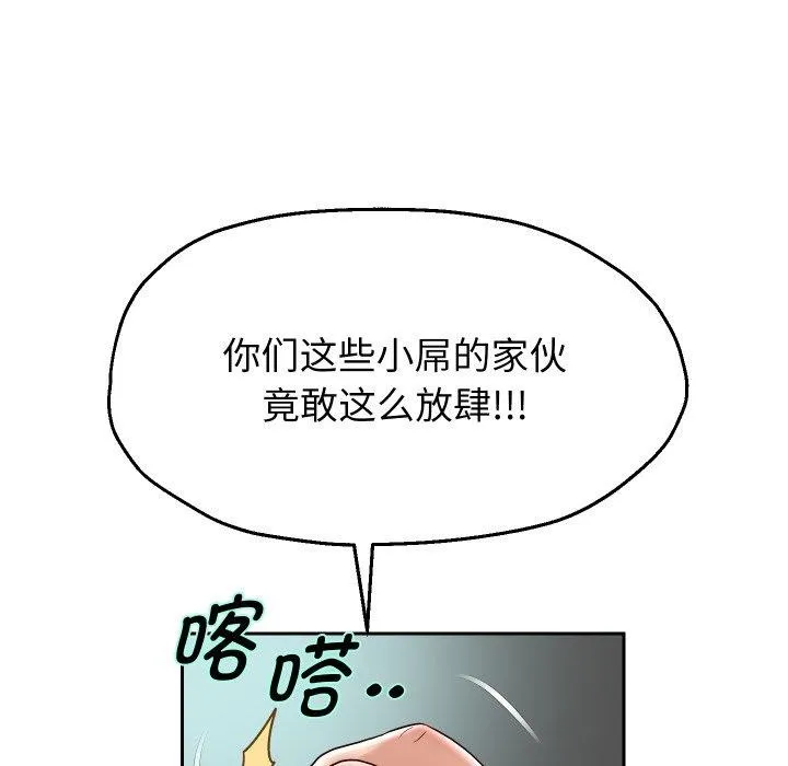 重生之长枪无敌-第38話 - 图片 43