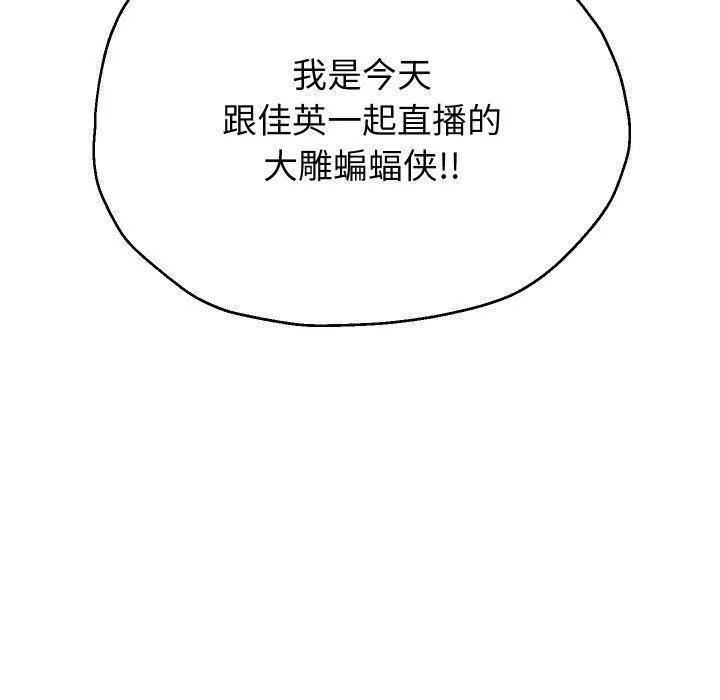 重生之长枪无敌-第38話 - 图片 50