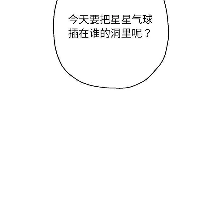 重生之长枪无敌-第38話 - 图片 47