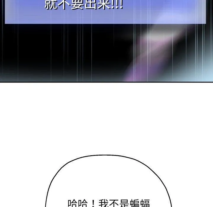 重生之长枪无敌-第38話 - 图片 54