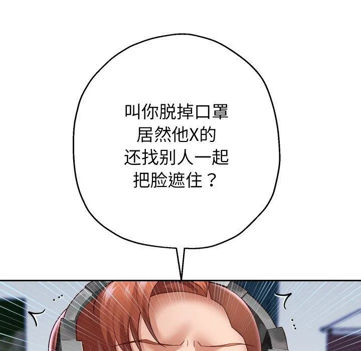 重生之长枪无敌-第38話 - 图片 51