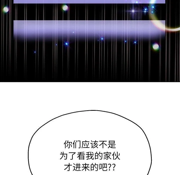 重生之长枪无敌-第38話 - 图片 59