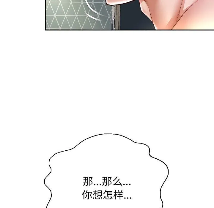 重生之长枪无敌第38話