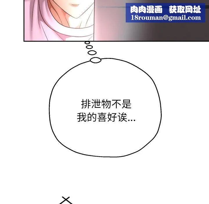 重生之长枪无敌第38話