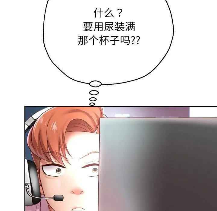 重生之长枪无敌-第38話 - 图片 78