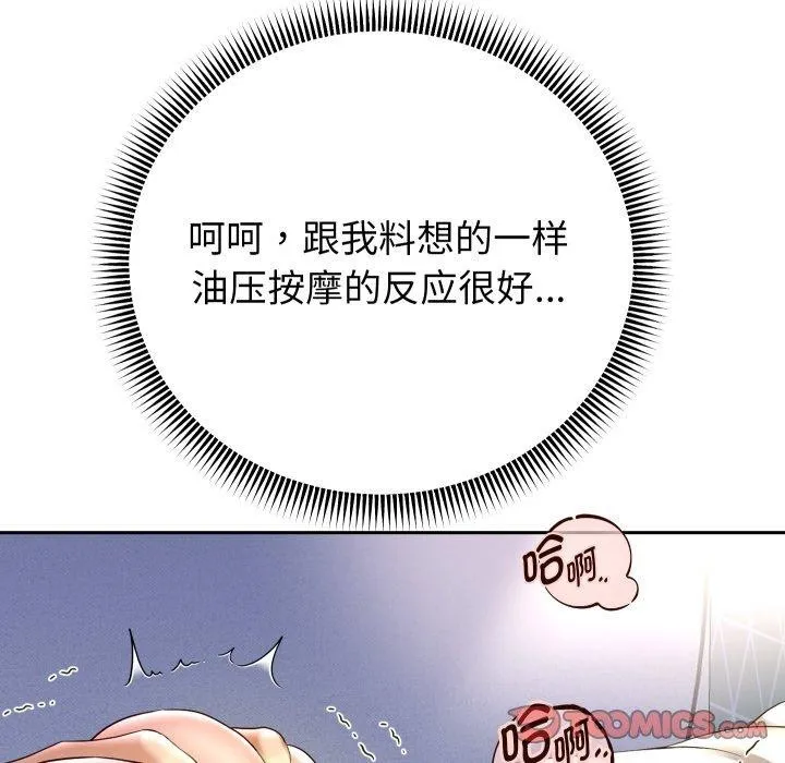 重生之长枪无敌-第38話 - 图片 93