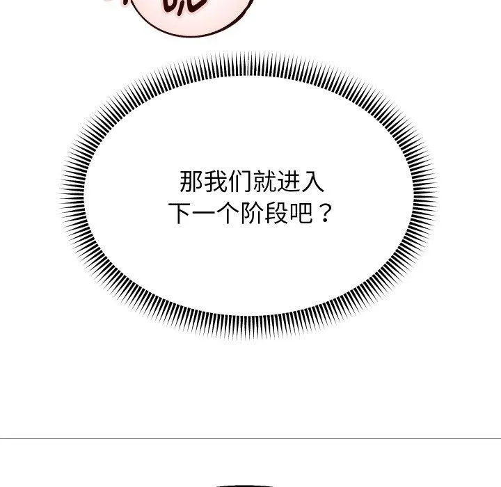 重生之长枪无敌-第38話 - 图片 95