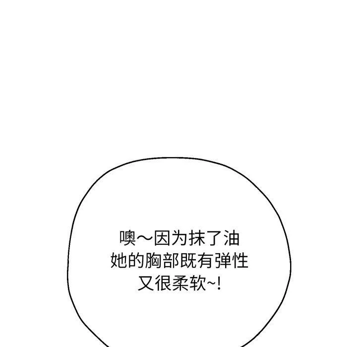 重生之长枪无敌-第38話 - 图片 98