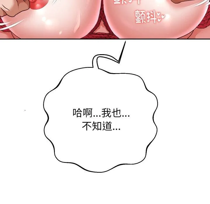 重生之长枪无敌-第38話 - 图片 108