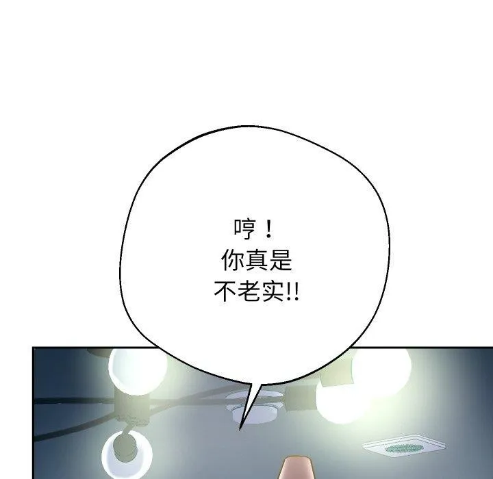 重生之长枪无敌-第38話 - 图片 109