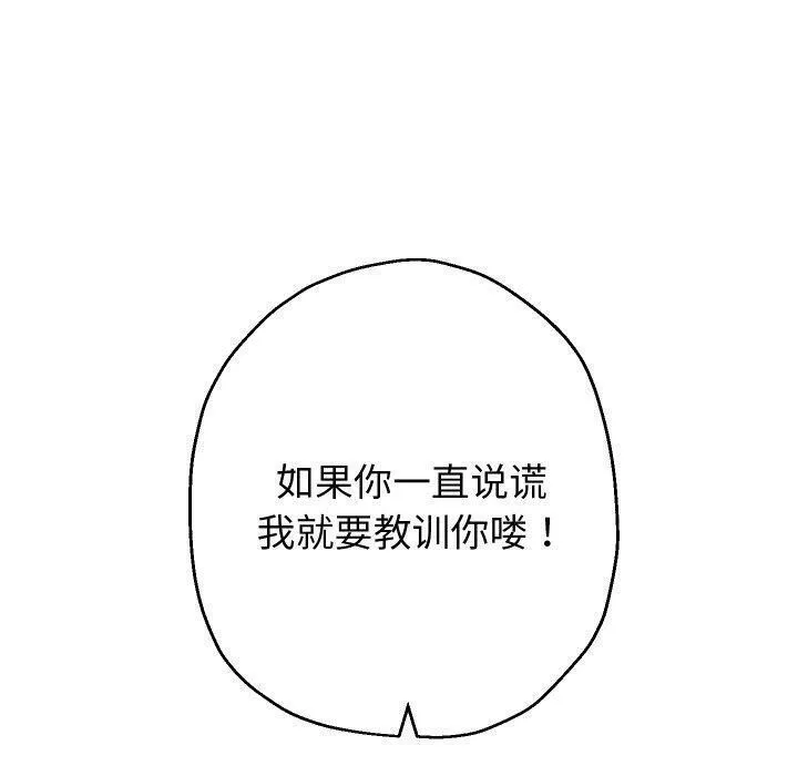 重生之长枪无敌-第38話 - 图片 130