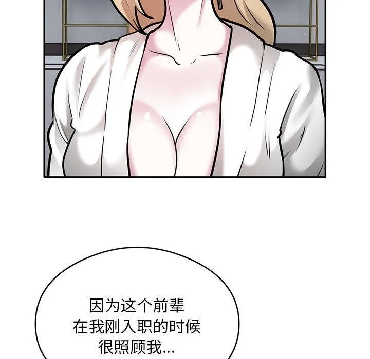 银行业务员的秘密-第28話 - 图片 5