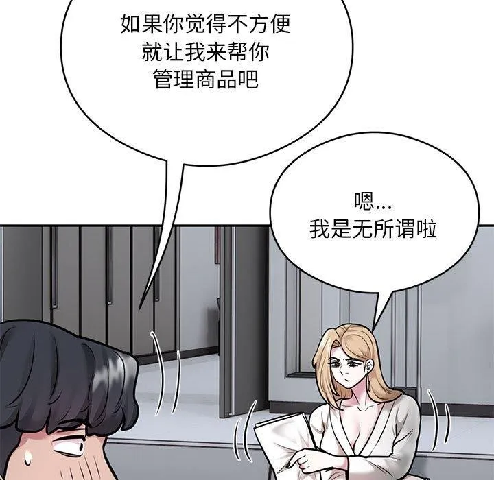 银行业务员的秘密-第28話 - 图片 7