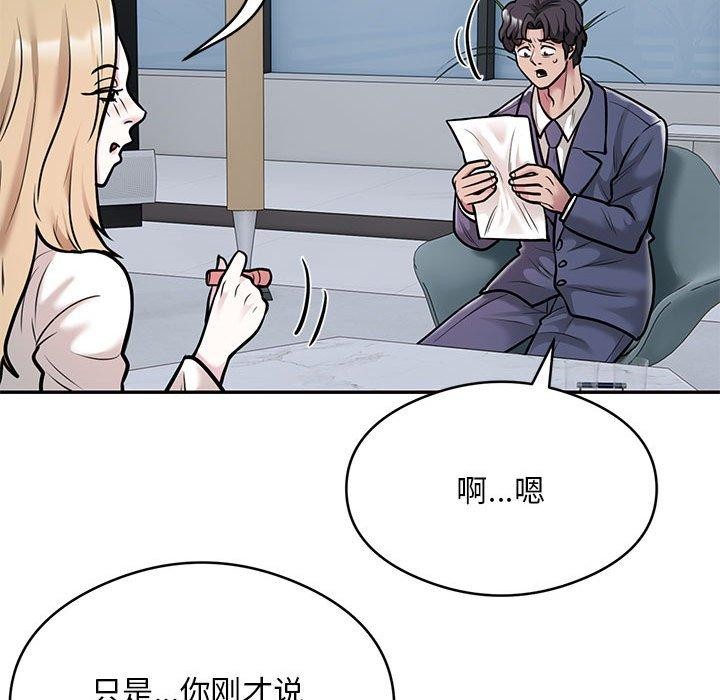 银行业务员的秘密第28話