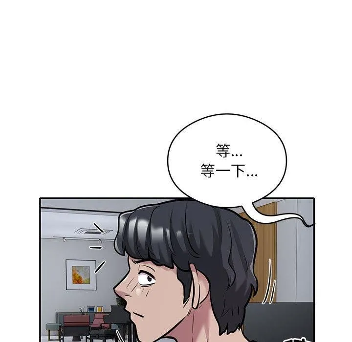 银行业务员的秘密第28話