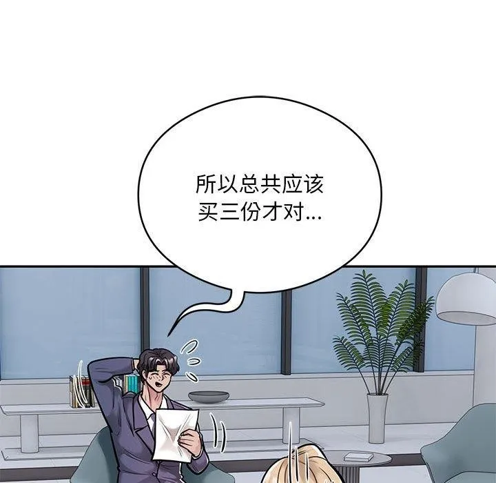 银行业务员的秘密-第28話 - 图片 13