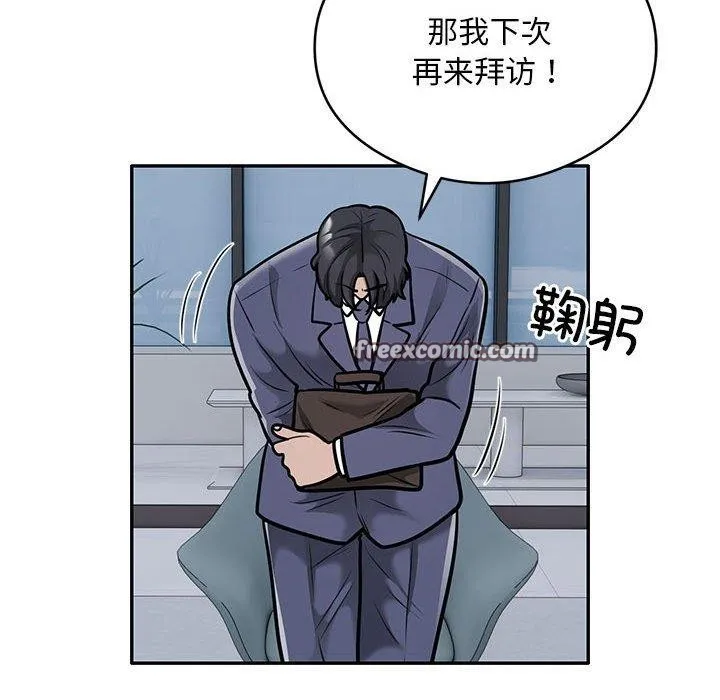 银行业务员的秘密-第28話 - 图片 16
