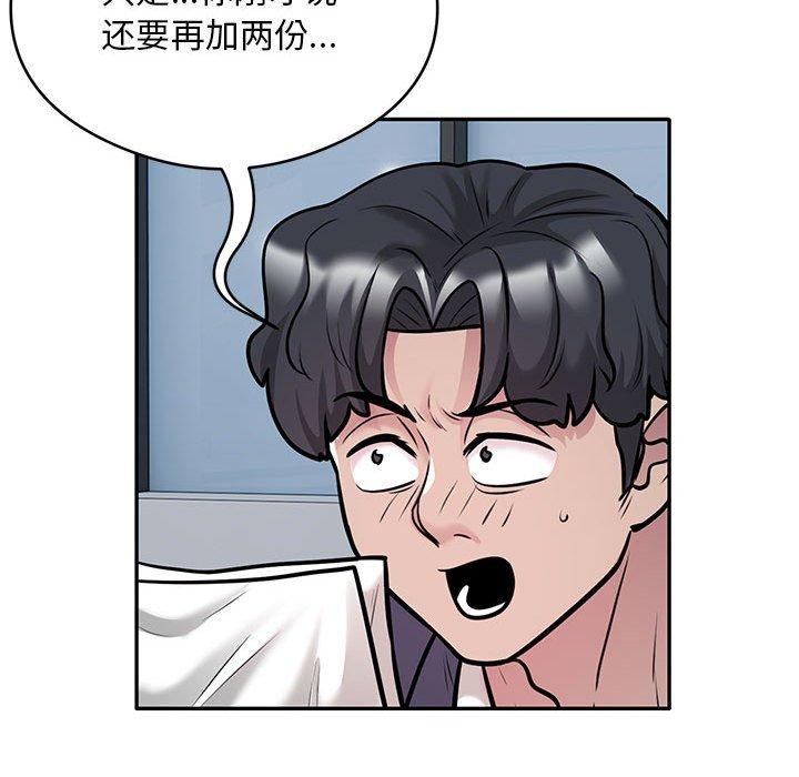 银行业务员的秘密第28話