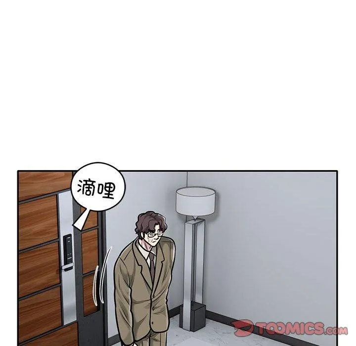 银行业务员的秘密第28話
