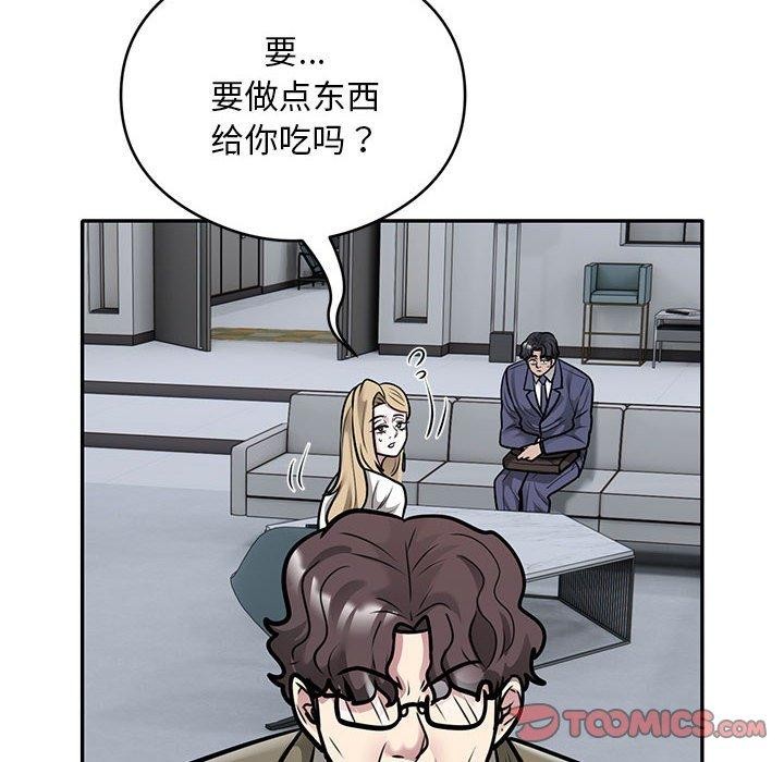 银行业务员的秘密第28話