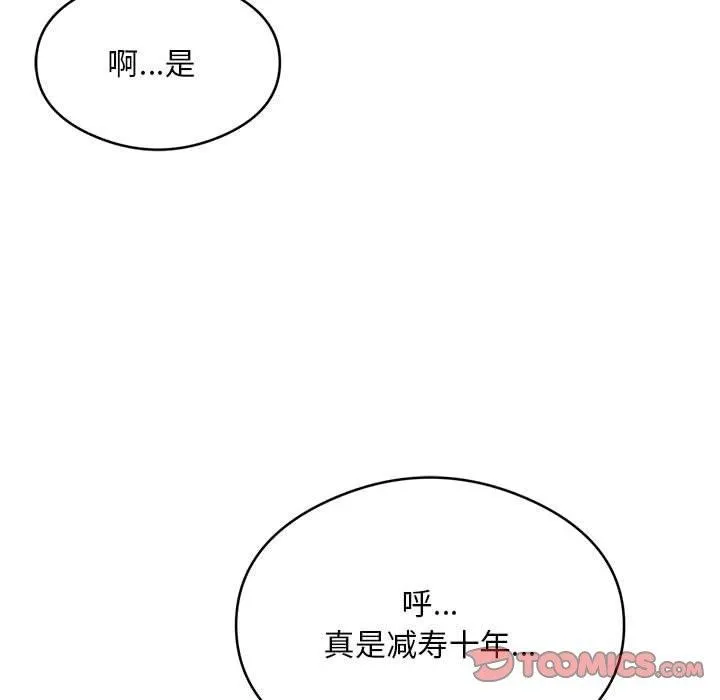 银行业务员的秘密-第28話 - 图片 62