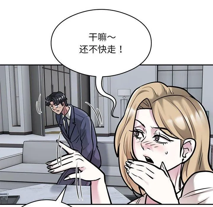 银行业务员的秘密-第28話 - 图片 61