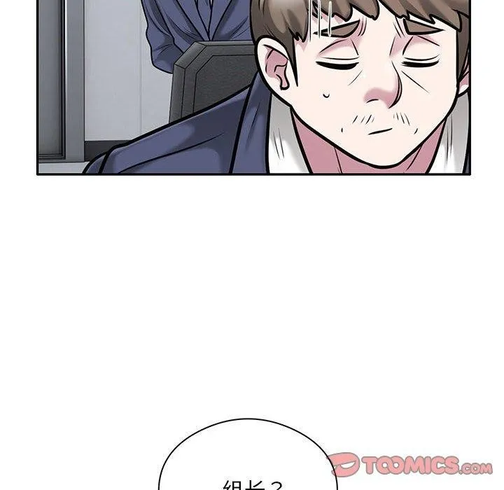 银行业务员的秘密第28話