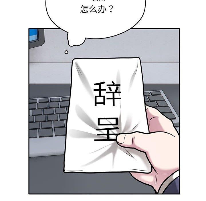 银行业务员的秘密第28話