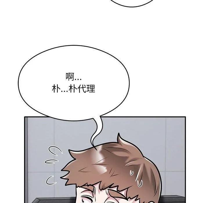 银行业务员的秘密-第28話 - 图片 76