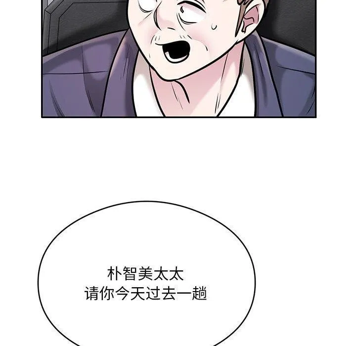 银行业务员的秘密-第28話 - 图片 77