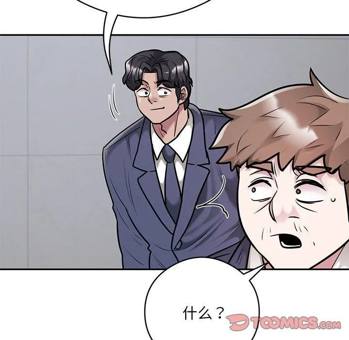 银行业务员的秘密第28話
