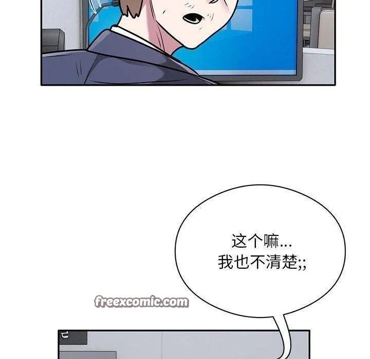 银行业务员的秘密第28話