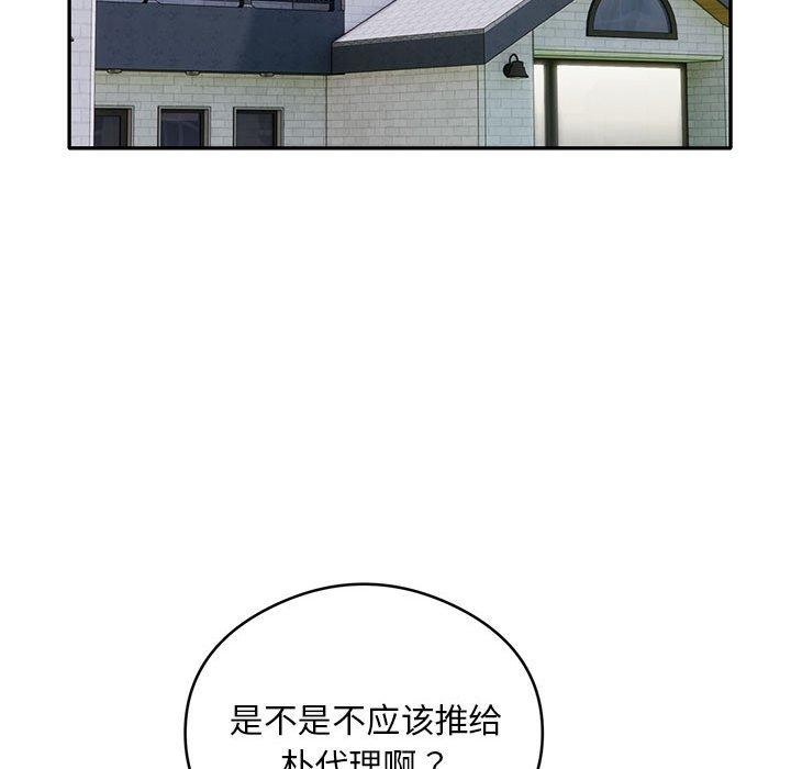 银行业务员的秘密第28話